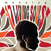 ｍｏｎｏｌｏｇ「 １７　Ｌｉｖｉｎｇ　Ｓｏｕｌｓ」