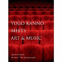 ＹＵＧＯ　ＫＡＮＮＯ「 ＹＵＧＯ　ＫＡＮＮＯ　ＭＥＥＴＳ　ＡＲＴ　＆　ＭＵＳＩＣ」