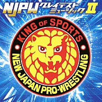 （スポーツ曲）「 新日本プロレスリング　ＮＪＰＷグレイテストミュージックⅡ」