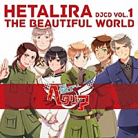 （ラジオＣＤ）「 ヘタリラ　ＴＨＥ　ＢＥＡＵＴＩＦＵＬ　ＷＯＲＬＤ　ＤＪＣＤ　ＶＯＬ．１」