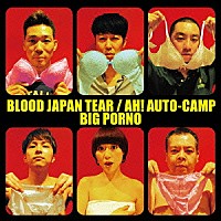 ビッグポルノ「 ＢＬＯＯＤ　ＪＡＰＡＮ　ＴＥＡＲ／ＡＨ！　ＡＵＴＯ－ＣＡＭＰ」