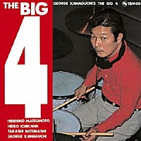 ジョージ川口とビッグ４「 ＴＨＥ　ＢＩＧ　４」