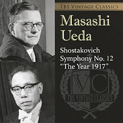 上田仁　東京交響楽団「ＴＢＳ　ＶＩＮＴＡＧＥ　ＣＬＡＳＳＩＣＳ　ショスタコーヴィチ：交響曲第１２番≪１９１７年≫（日本初演）」