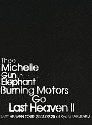 ＴＨＥＥ　ＭＩＣＨＥＬＬＥ　ＧＵＮ　ＥＬＥＰＨＡＮＴ「ＢＵＲＮＩＮＧ　ＭＯＴＯＲＳ　ＧＯ　ＬＡＳＴ　ＨＥＡＶＥＮ　Ⅱ　ＬＡＳＴ　ＨＥＡＶＥＮ　ＴＯＵＲ　２００３．９．２５　ａｔ　ＫＹＯＴＯ　ＴＡＫＵＴＡＫＵ」