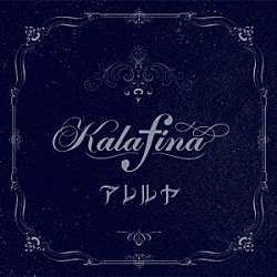 Ｋａｌａｆｉｎａ「アレルヤ」