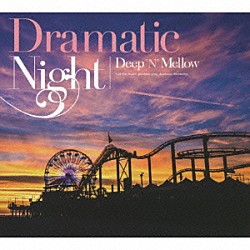 （Ｖ．Ａ．） ドレイク タイガ クルー Ｑ－ティップ ナズ クリセット・ミシェル ロバート・グラスパー「Ｄｒａｍａｔｉｃ　Ｎｉｇｈｔ／Ｄｅｅｐ　‘Ｎ’　Ｍｅｌｌｏｗ」