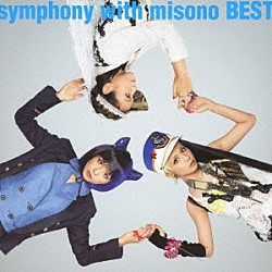 ｍｉｓｏｎｏ「ｓｙｍｐｈｏｎｙ　ｗｉｔｈ　ｍｉｓｏｎｏ　ＢＥＳＴ」