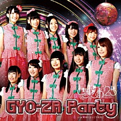 とちおとめ２５「ＧＹＯ－ＺＡ　Ｐａｒｔｙ／未来に立って今を見て」