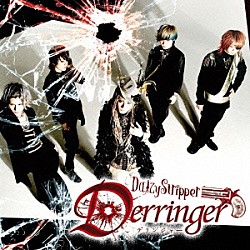 ＤａｉｚｙＳｔｒｉｐｐｅｒ「Ｄｅｒｒｉｎｇｅｒ」