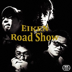 ＥＩＫＥＮ 川久保典彦 菅野浩 江上友彦 海老澤幸二「ＥＩＫＥＮ　Ｒｏａｄ　Ｓｈｏｗ」