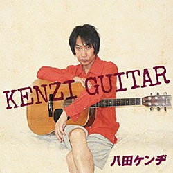 八田ケンヂ「ＫＥＮＺＩ　ＧＵＩＴＡＲ」