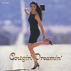 松任谷由実「Ｃｏｗｇｉｒｌ　Ｄｒｅａｍｉｎ’」