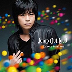 浪川大輔「Ｊｕｍｐ　Ｏｕｔ　Ｌｏｕｄ」