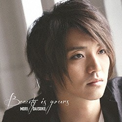 森大輔「Ｂｅａｕｔｙ　ｉｓ　ｙｏｕｒｓ」