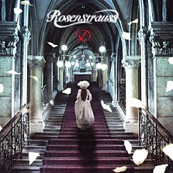 Ｄ「Ｒｏｓｅｎｓｔｒａｕｓｓ」