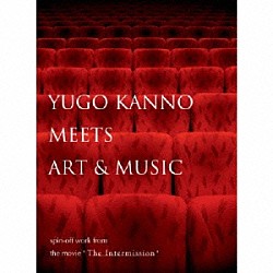 ＹＵＧＯ　ＫＡＮＮＯ「ＹＵＧＯ　ＫＡＮＮＯ　ＭＥＥＴＳ　ＡＲＴ　＆　ＭＵＳＩＣ」