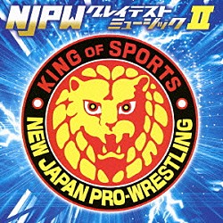 （スポーツ曲）「新日本プロレスリング　ＮＪＰＷグレイテストミュージックⅡ」