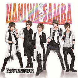 ＦＥＳＴ　ＶＡＩＮＱＵＥＵＲ「ＮＡＮＩＷＡ　ＳＡＭＢＡ」