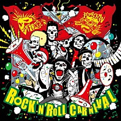 ＦＵＮＧＵＳ×ドクターソウル「ＲＯＣＫ‘Ｎ’ＲＯＬＬ　ＣＡＲＮＩＶＡＬ」