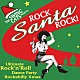 Ｌａｎｄｓｅｒ「ＲＯＣＫ　Ｓａｎｔａ　ＲＯＣＫ！」