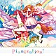 Ｐｉａｎｉｚａｔｉｏｎ！「Ｐｉａｎｉｚａｔｉｏｎ！」