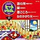 （カラオケ） 香西かおり 島津亜矢 キム・ヨンジャ［金蓮子］ 大月みやこ「ヒットいちばん」