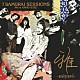 雅－ｍｉｙａｖｉ－「７　ＳＡＭＵＲＡＩ　ＳＥＳＳＩＯＮＳ　－Ｗｅ’ｒｅ　ＫＡＶＫＩ　ＢＯＩＺ－」