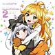 ささら（ＣＶ：津田美波） 小明（ＣＶ：長谷川明子）「ファンタジスタドール　Ｃｈａｒａｃｔｅｒ　Ｓｏｎｇ！！　ｖｏｌ．２　（ささら、小明）」