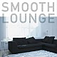 デコ「ＳＭＯＯＴＨ　ＬＯＵＮＧＥ」