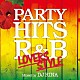 ＤＪ　ＲＩＮＡ「ＰＡＲＴＹ　ＨＩＴＳ　Ｒ＆Ｂ　～ＬＯＶＥＲＳ　ＳＴＹＬＥ～　Ｍｉｘｅｄ　ｂｙ　ＤＪ　ＲＩＮＡ」