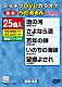 （カラオケ） 香西かおり 石原詢子 北島三郎 大月みやこ 三笠優子 鳥羽一郎 松原のぶえ「ＤＶＤカラオケ　うたえもん」