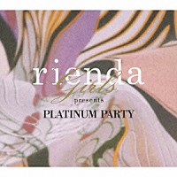 （Ｖ．Ａ．）「 ｒｉｅｎｄａ　ｇｉｒｌｓ　ｐｒｅｓｅｎｔｓ　ＰＬＡＴＩＮＵＭ　ＰＡＲＴＹ」