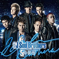 三代目　Ｊ　Ｓｏｕｌ　Ｂｒｏｔｈｅｒｓ　ｆｒｏｍ　ＥＸＩＬＥ　ＴＲＩＢＥ「 冬物語」