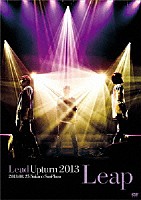 Ｌｅａｄ「 Ｌｅａｄ　Ｕｐｔｕｒｎ　２０１３　Ｌｅａｐ」