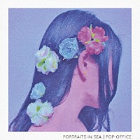 ＰＯＰ－ＯＦＦＩＣＥ「 ＰＯＲＴＲＡＩＴＳ　ＩＮ　ＳＥＡ」