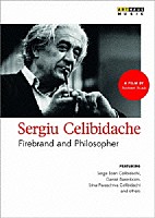 セルジュ・チェリビダッケ「 “火付け役と賢者”　～セルジュ・チェリビダッケ」