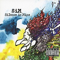 ＳｉＭ「 Ｓｉｌｅｎｃｅ　ｉｚ　Ｍｉｎｅ」