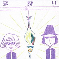 蜜「 蜜狩り」