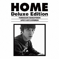 山崎まさよし「 ＨＯＭＥ　－Ｄｅｌｕｘｅ　Ｅｄｉｔｉｏｎ－」