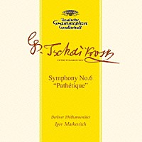 マルケヴィチ　ＢＰＯ「 チャイコフスキー：交響曲第６番≪悲愴≫」