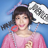 ハナエ「 ＪＵＶＥＮＩＬＥ！！！！」