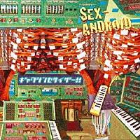 ＳＥＸ－ＡＮＤＲＯＩＤ「 ギャクシンセサイザー！！」