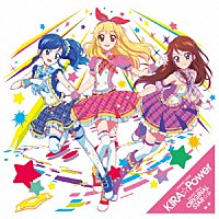 わか・ふうり・すなお・れみ・もえ・えり・ゆな・りすこ　ｆｒｏｍ　ＳＴＡＲ☆ＡＮＩＳ「 ＫＩＲＡ☆Ｐｏｗｅｒ／オリジナルスター☆彡」