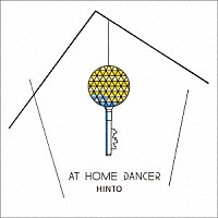 ＨＩＮＴＯ「 ＡＴ　ＨＯＭＥ　ＤＡＮＣＥＲ」