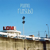 ｐａｉｏｎｉａ「 ｒｕｔｓｕｂｏ」