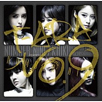 Ｔ－ＡＲＡ「 ＮＵＭＢＥＲ　ＮＩＮＥ　（Ｊａｐａｎｅｓｅ　ｖｅｒ．）／記憶～君がくれた道標～」