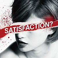 ＢＯＲＮ「 ＳＡＴＩＳＦＡＣＴＩＯＮ？」