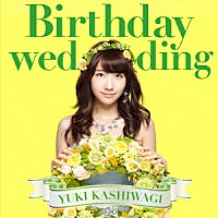 柏木由紀「 Ｂｉｒｔｈｄａｙ　ｗｅｄｄｉｎｇ」