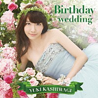 柏木由紀「 Ｂｉｒｔｈｄａｙ　ｗｅｄｄｉｎｇ」