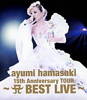 ａｙｕｍｉ　ｈａｍａｓａｋｉ「 ａｙｕｍｉ　ｈａｍａｓａｋｉ　１５ｔｈ　Ａｎｎｉｖｅｒｓａｒｙ　ＴＯＵＲ　～Ａ　ＢＥＳＴ　ＬＩＶＥ～」